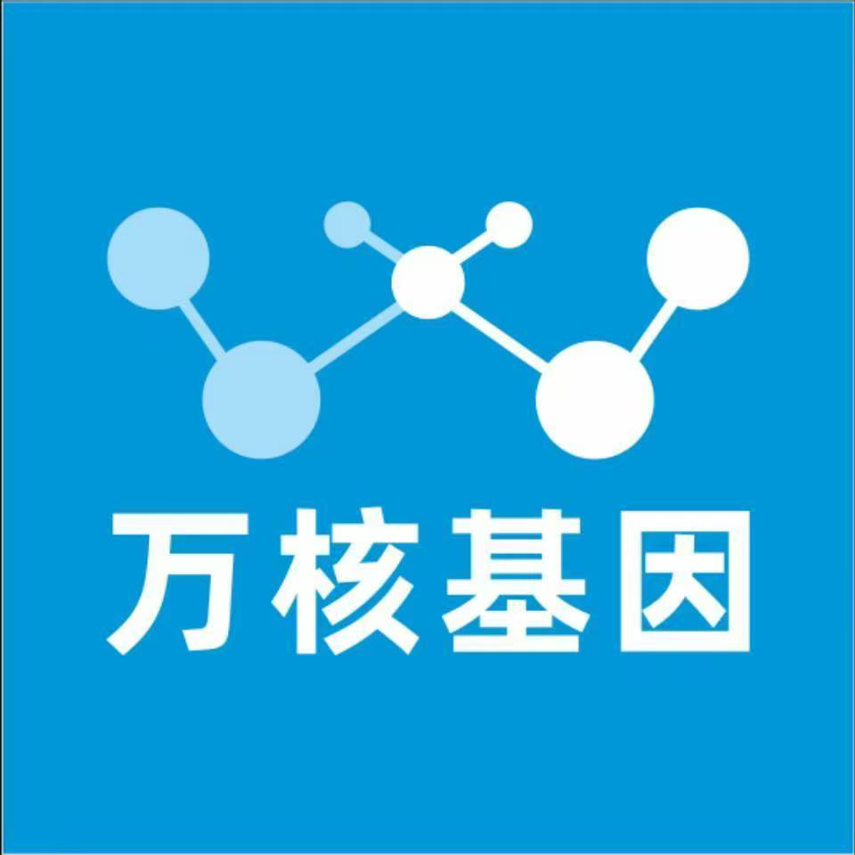苏州常熟万核基因检测咨询中心